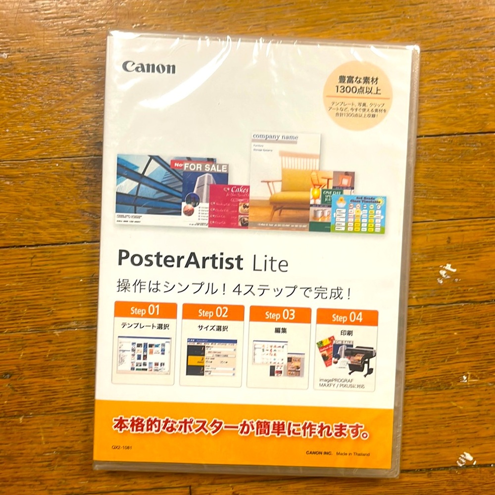 Canon PosterArtist Lite Poster Design Software